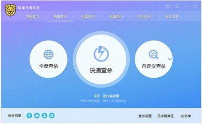 免费瑞星杀毒软件 ZOL下载渠道与软件设计开发解析