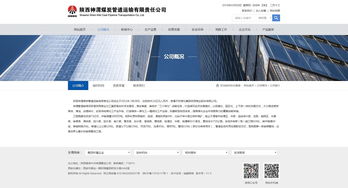 数智赋能 神渭煤炭管道运输有限责任公司的信息化建设实践案例